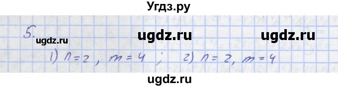 ГДЗ (Решебник) по алгебре 7 класс (рабочая тетрадь) Колягин Ю.М. / параграф 14-№ / 5