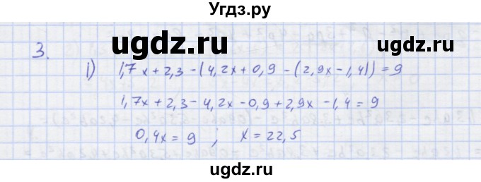 ГДЗ (Решебник) по алгебре 7 класс (рабочая тетрадь) Колягин Ю.М. / параграф 15-№ / 3