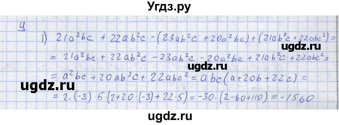 ГДЗ (Решебник) по алгебре 7 класс (рабочая тетрадь) Колягин Ю.М. / параграф 15-№ / 9