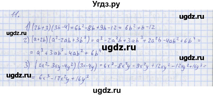 ГДЗ (Решебник) по алгебре 7 класс (рабочая тетрадь) Колягин Ю.М. / параграф 17-№ / 11