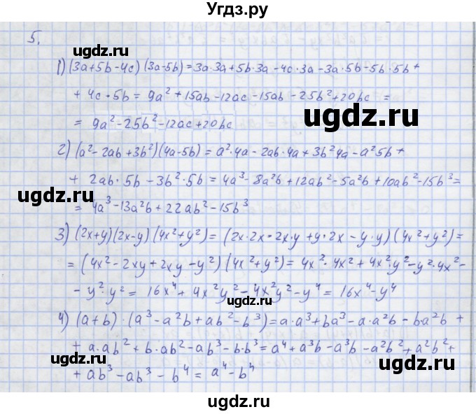 ГДЗ (Решебник) по алгебре 7 класс (рабочая тетрадь) Колягин Ю.М. / параграф 17-№ / 5