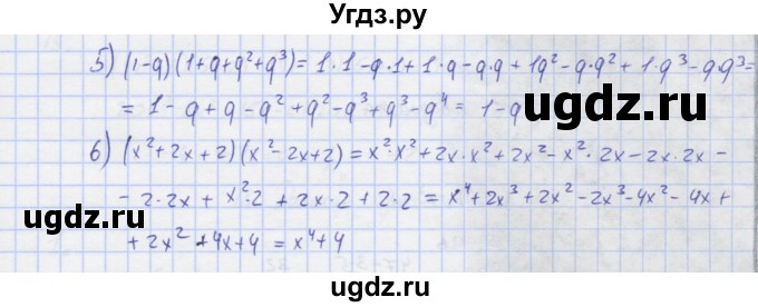 ГДЗ (Решебник) по алгебре 7 класс (рабочая тетрадь) Колягин Ю.М. / параграф 17-№ / 5(продолжение 2)