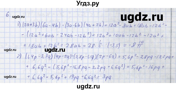 ГДЗ (Решебник) по алгебре 7 класс (рабочая тетрадь) Колягин Ю.М. / параграф 17-№ / 6