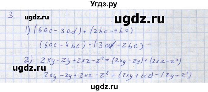 ГДЗ (Решебник) по алгебре 7 класс (рабочая тетрадь) Колягин Ю.М. / параграф 20-№ / 3
