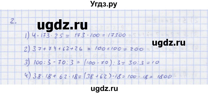 ГДЗ (Решебник) по алгебре 7 класс (рабочая тетрадь) Колягин Ю.М. / параграф 3-№ / 2