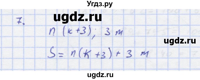 ГДЗ (Решебник) по алгебре 7 класс (рабочая тетрадь) Колягин Ю.М. / параграф 3-№ / 7