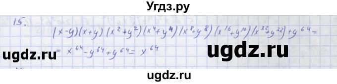 ГДЗ (Решебник) по алгебре 7 класс (рабочая тетрадь) Колягин Ю.М. / параграф 21-№ / 15
