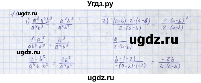 ГДЗ (Решебник) по алгебре 7 класс (рабочая тетрадь) Колягин Ю.М. / параграф 25-№ / 11