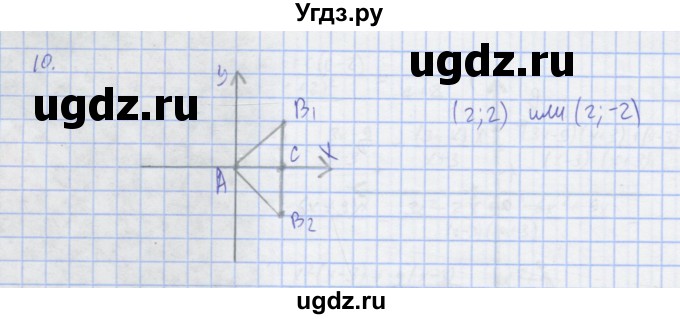 ГДЗ (Решебник) по алгебре 7 класс (рабочая тетрадь) Колягин Ю.М. / параграф 29-№ / 10