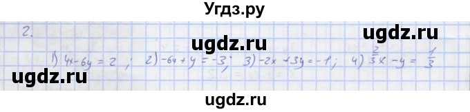 ГДЗ (Решебник) по алгебре 7 класс (рабочая тетрадь) Колягин Ю.М. / параграф 35-№ / 2