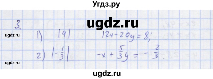 ГДЗ (Решебник) по алгебре 7 класс (рабочая тетрадь) Колягин Ю.М. / параграф 35-№ / 3