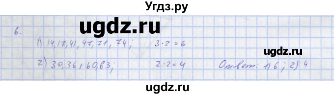 ГДЗ (Решебник) по алгебре 7 класс (рабочая тетрадь) Колягин Ю.М. / параграф 40-№ / 6