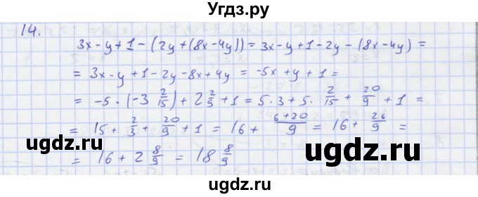 ГДЗ (Решебник) по алгебре 7 класс (рабочая тетрадь) Колягин Ю.М. / параграф 5-№ / 14