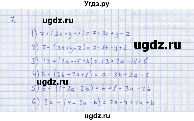 ГДЗ (Решебник) по алгебре 7 класс (рабочая тетрадь) Колягин Ю.М. / параграф 5-№ / 7
