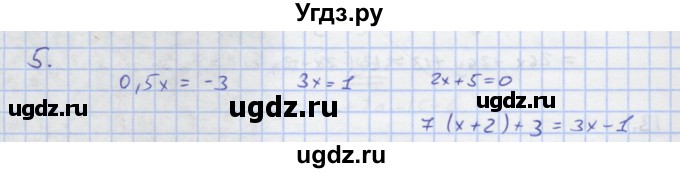 ГДЗ (Решебник) по алгебре 7 класс (рабочая тетрадь) Колягин Ю.М. / параграф 6-№ / 5