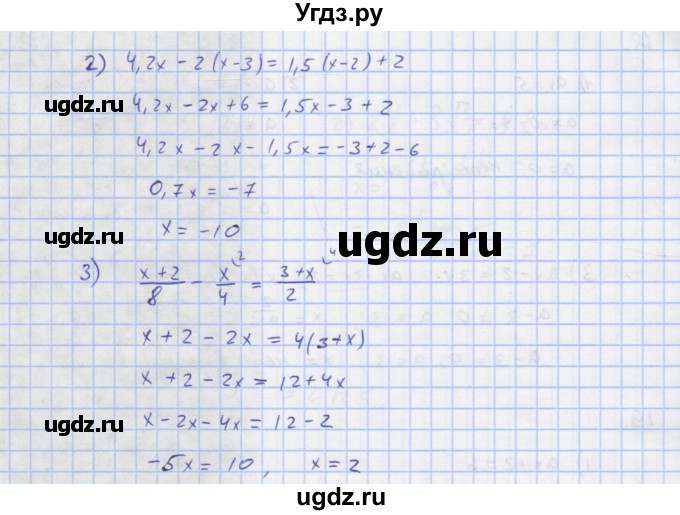 ГДЗ (Решебник) по алгебре 7 класс (рабочая тетрадь) Колягин Ю.М. / параграф 7-№ / 20(продолжение 2)