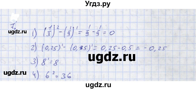 ГДЗ (Решебник) по алгебре 7 класс (рабочая тетрадь) Колягин Ю.М. / параграф 10-№ / 7