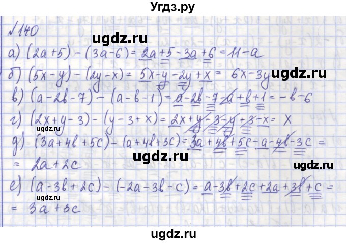 ГДЗ (Решебник) по алгебре 7 класс (рабочая тетрадь) Потапов М.К. / задание номер / 140