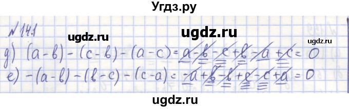 ГДЗ (Решебник) по алгебре 7 класс (рабочая тетрадь) Потапов М.К. / задание номер / 141(продолжение 2)