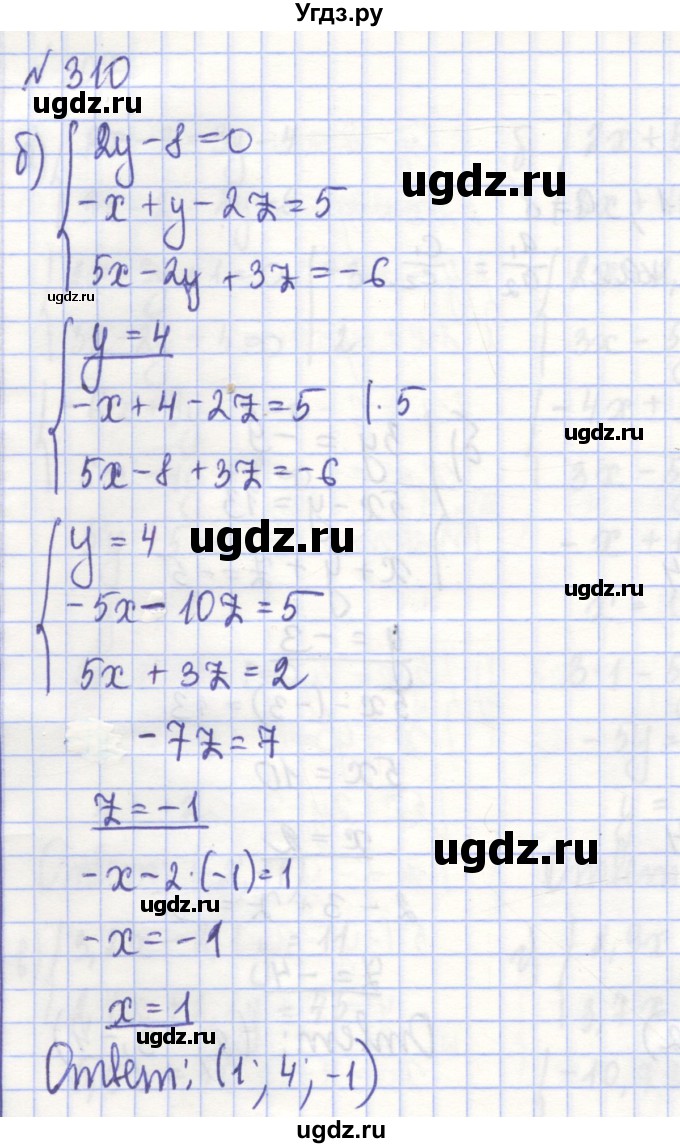 ГДЗ (Решебник) по алгебре 7 класс (рабочая тетрадь) Потапов М.К. / задание номер / 310(продолжение 2)