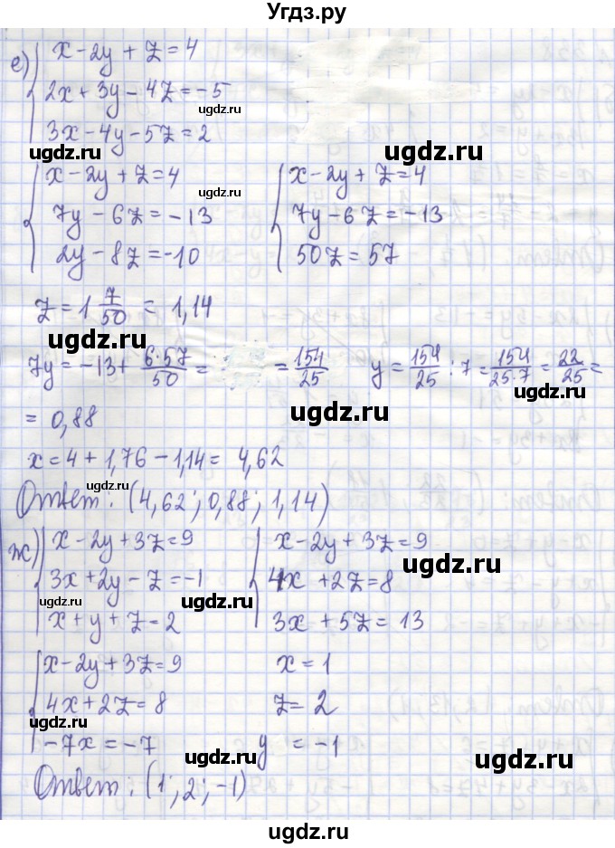 ГДЗ (Решебник) по алгебре 7 класс (рабочая тетрадь) Потапов М.К. / задание номер / 338(продолжение 3)