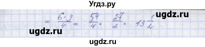 ГДЗ (Решебник) по алгебре 8 класс (рабочая тетрадь) Мерзляк А.Г. / параграф 1 / 8(продолжение 2)