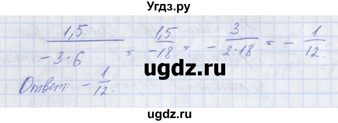 ГДЗ (Решебник) по алгебре 8 класс (рабочая тетрадь) Мерзляк А.Г. / параграф 2 / 15(продолжение 2)