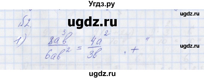 ГДЗ (Решебник) по алгебре 8 класс (рабочая тетрадь) Мерзляк А.Г. / параграф 2 / 2