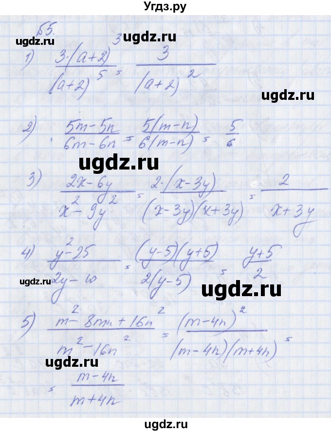 ГДЗ (Решебник) по алгебре 8 класс (рабочая тетрадь) Мерзляк А.Г. / параграф 2 / 5