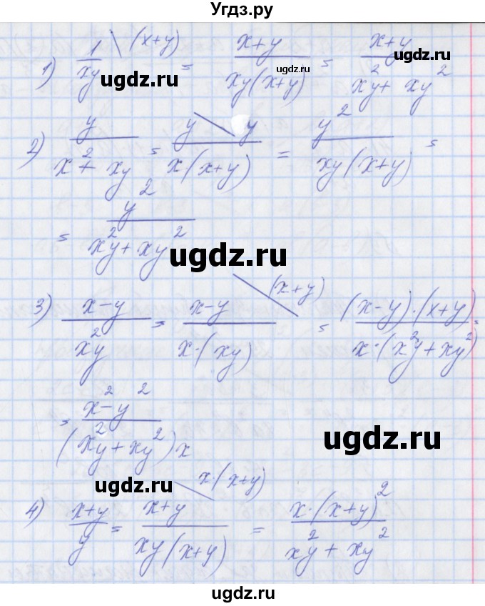 ГДЗ (Решебник) по алгебре 8 класс (рабочая тетрадь) Мерзляк А.Г. / параграф 2 / 7(продолжение 2)