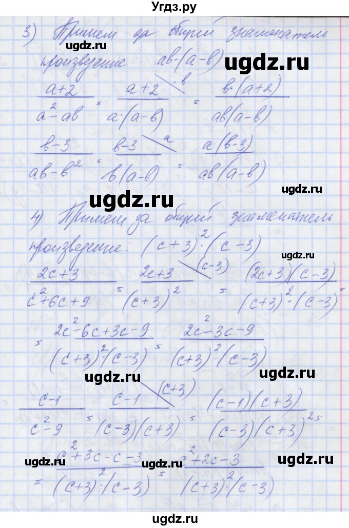 ГДЗ (Решебник) по алгебре 8 класс (рабочая тетрадь) Мерзляк А.Г. / параграф 2 / 9(продолжение 2)