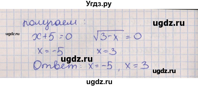 ГДЗ (Решебник) по алгебре 8 класс (рабочая тетрадь) Мерзляк А.Г. / параграф 12 / 11(продолжение 5)