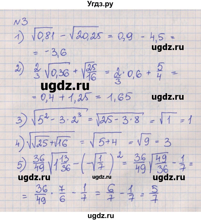 ГДЗ (Решебник) по алгебре 8 класс (рабочая тетрадь) Мерзляк А.Г. / параграф 12 / 3