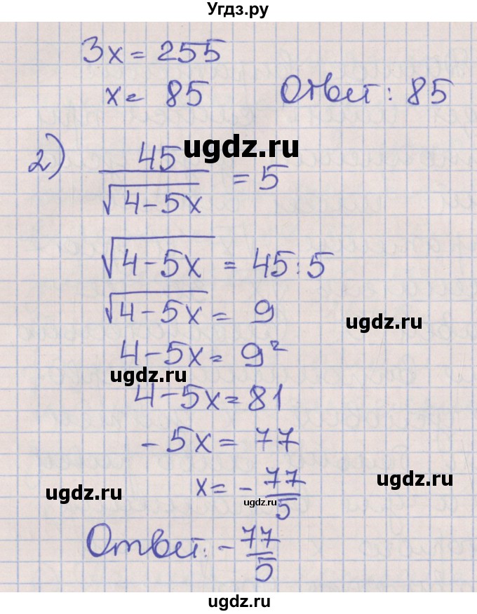 ГДЗ (Решебник) по алгебре 8 класс (рабочая тетрадь) Мерзляк А.Г. / параграф 12 / 7(продолжение 2)