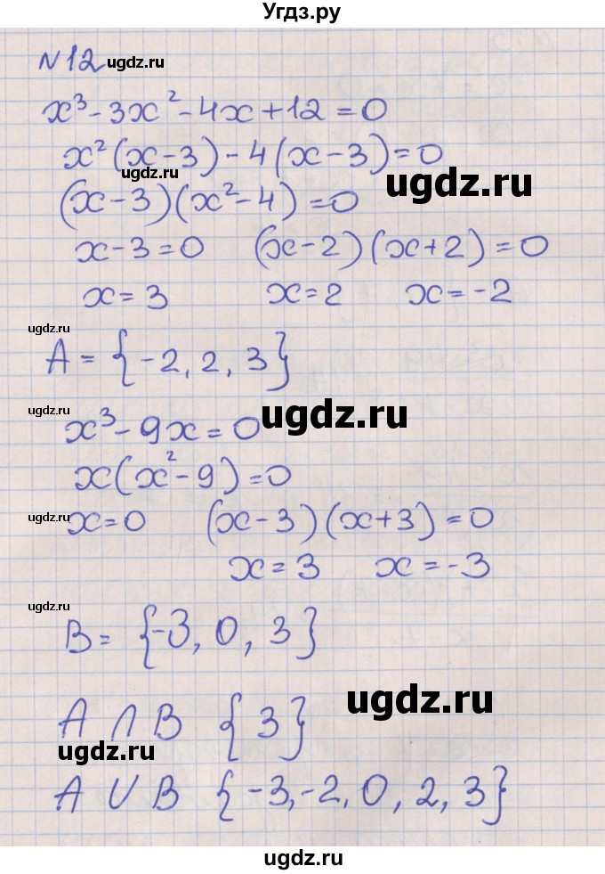 ГДЗ (Решебник) по алгебре 8 класс (рабочая тетрадь) Мерзляк А.Г. / параграф 14 / 12