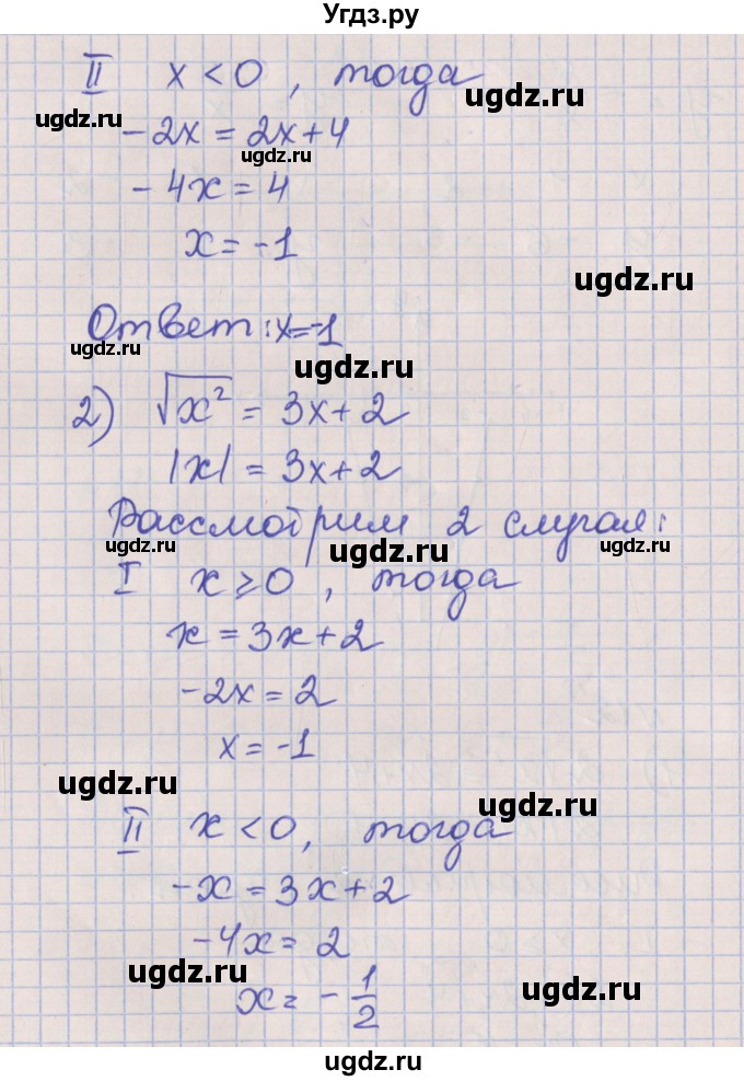 ГДЗ (Решебник) по алгебре 8 класс (рабочая тетрадь) Мерзляк А.Г. / параграф 16 / 12(продолжение 2)