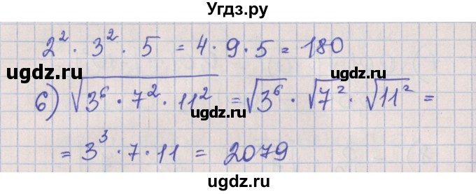 ГДЗ (Решебник) по алгебре 8 класс (рабочая тетрадь) Мерзляк А.Г. / параграф 16 / 3(продолжение 2)