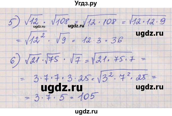 ГДЗ (Решебник) по алгебре 8 класс (рабочая тетрадь) Мерзляк А.Г. / параграф 16 / 5(продолжение 2)