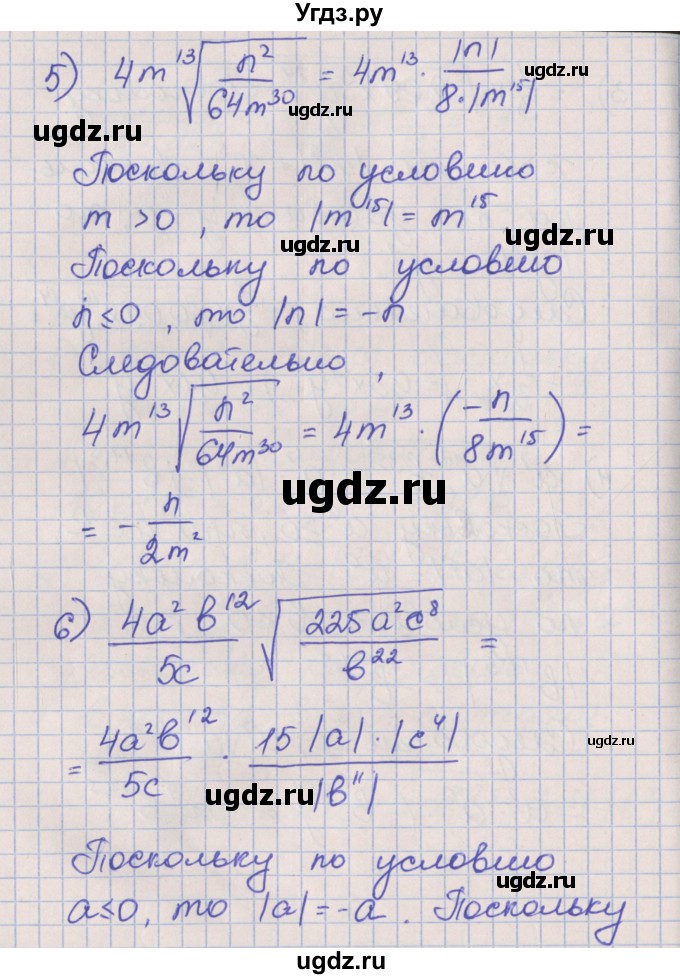 ГДЗ (Решебник) по алгебре 8 класс (рабочая тетрадь) Мерзляк А.Г. / параграф 16 / 7(продолжение 3)
