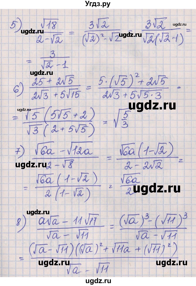 ГДЗ (Решебник) по алгебре 8 класс (рабочая тетрадь) Мерзляк А.Г. / параграф 17 / 10(продолжение 2)