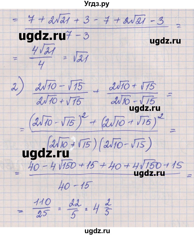 ГДЗ (Решебник) по алгебре 8 класс (рабочая тетрадь) Мерзляк А.Г. / параграф 17 / 13(продолжение 2)