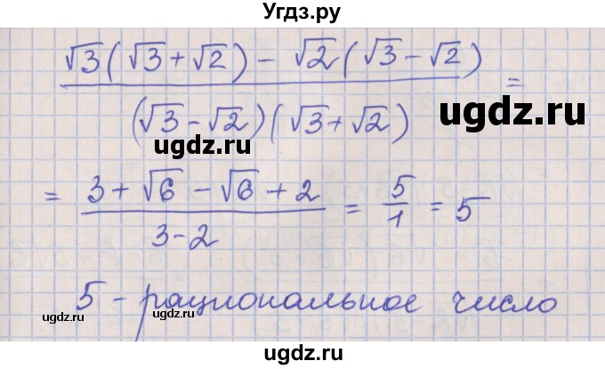 ГДЗ (Решебник) по алгебре 8 класс (рабочая тетрадь) Мерзляк А.Г. / параграф 17 / 14(продолжение 2)