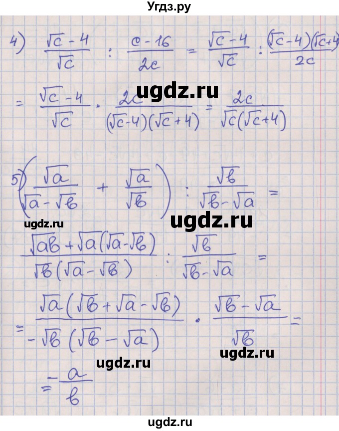 ГДЗ (Решебник) по алгебре 8 класс (рабочая тетрадь) Мерзляк А.Г. / параграф 17 / 15(продолжение 3)