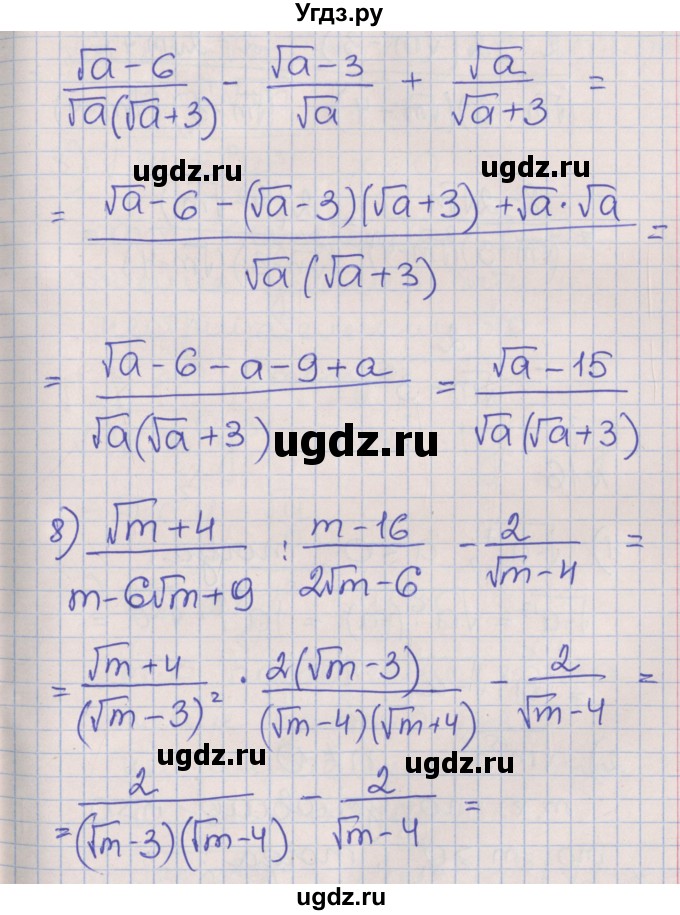 ГДЗ (Решебник) по алгебре 8 класс (рабочая тетрадь) Мерзляк А.Г. / параграф 17 / 15(продолжение 5)