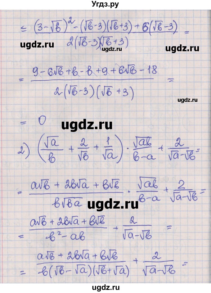 ГДЗ (Решебник) по алгебре 8 класс (рабочая тетрадь) Мерзляк А.Г. / параграф 17 / 18(продолжение 2)