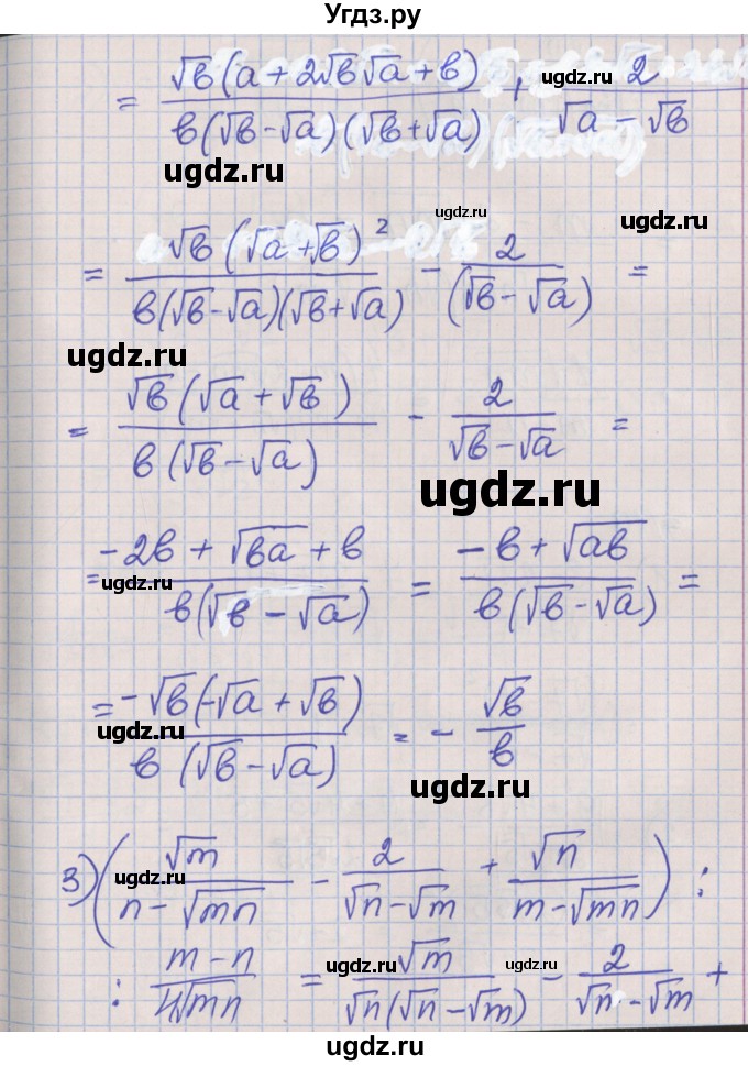 ГДЗ (Решебник) по алгебре 8 класс (рабочая тетрадь) Мерзляк А.Г. / параграф 17 / 18(продолжение 3)