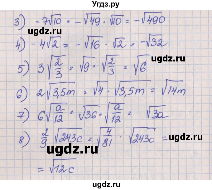 ГДЗ (Решебник) по алгебре 8 класс (рабочая тетрадь) Мерзляк А.Г. / параграф 17 / 2(продолжение 2)