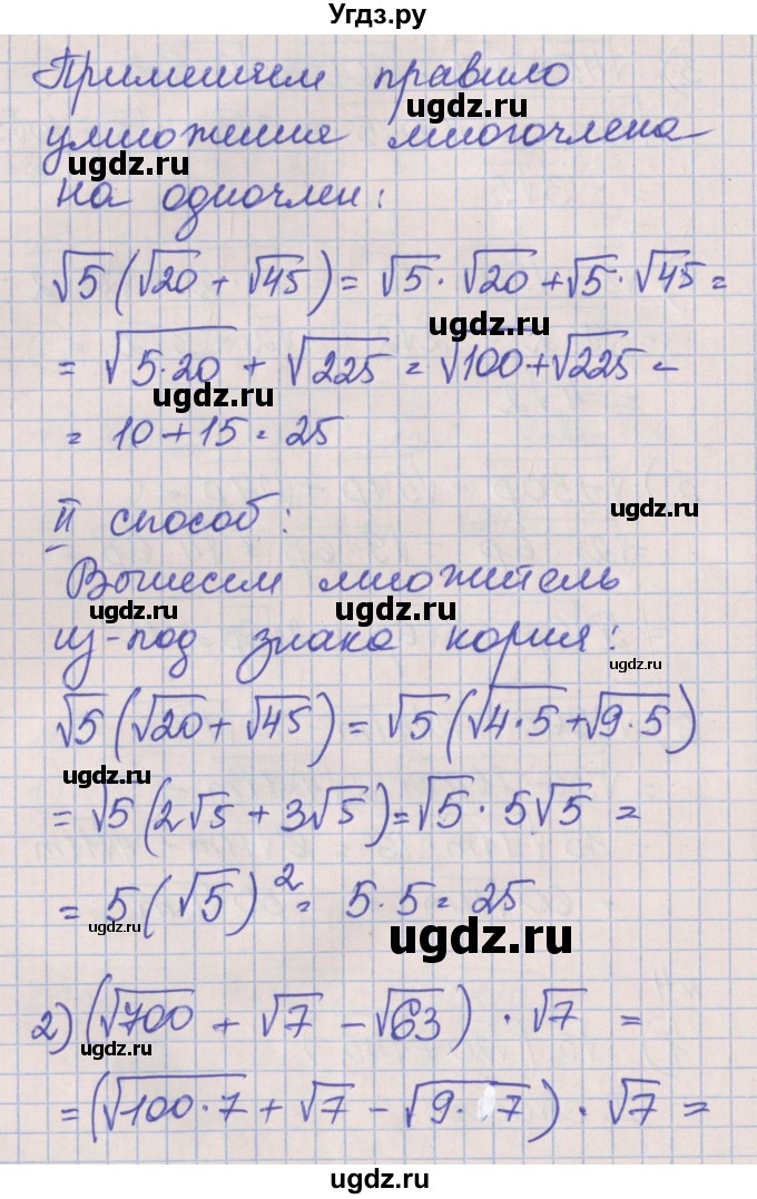 ГДЗ (Решебник) по алгебре 8 класс (рабочая тетрадь) Мерзляк А.Г. / параграф 17 / 4(продолжение 2)
