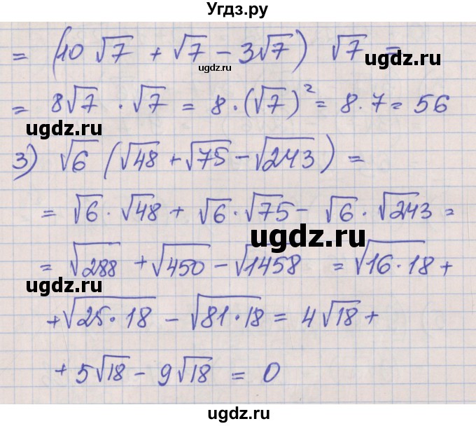 ГДЗ (Решебник) по алгебре 8 класс (рабочая тетрадь) Мерзляк А.Г. / параграф 17 / 4(продолжение 3)