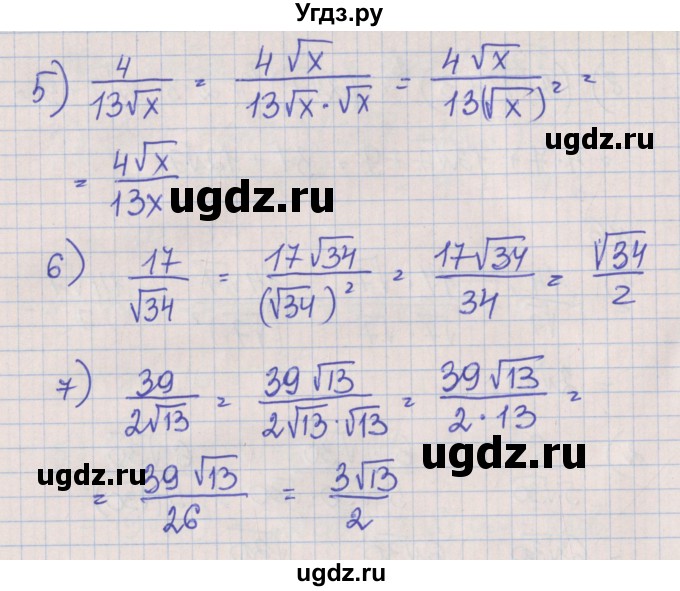 ГДЗ (Решебник) по алгебре 8 класс (рабочая тетрадь) Мерзляк А.Г. / параграф 17 / 6(продолжение 2)